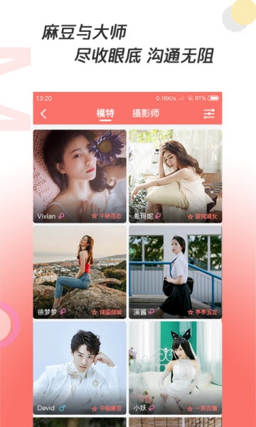 凑美  v0.0.36图2