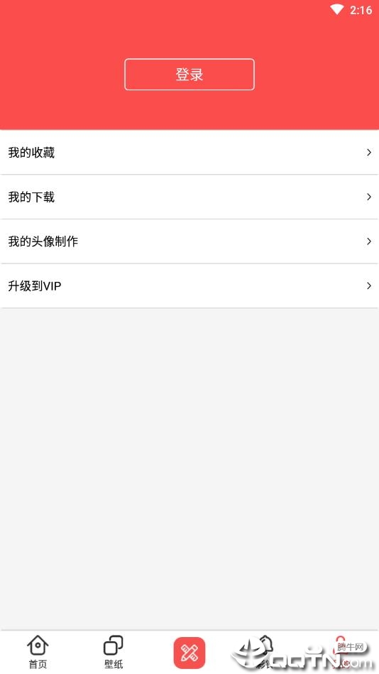 爱主题壁纸  v5.6.9图3