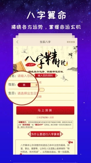 星座趣闻  v1.0.0图3