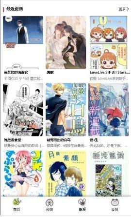 蛙漫漫画  v1.0.0图3