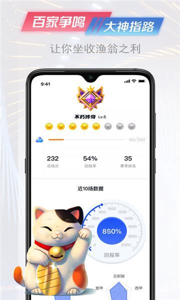 懂球派最新版v1.0.0  v1.0图2