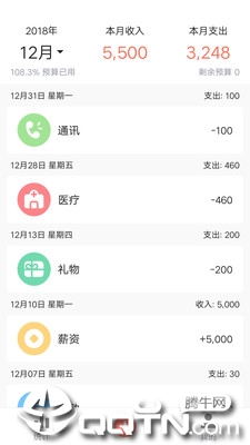 素雅记账  v1.9.8图4