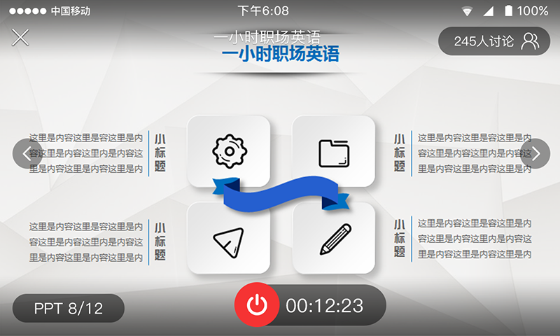 米亚公开课  v1.1.2图1