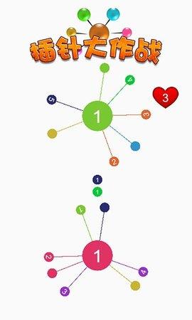 插针大作战  v1.0.2图1