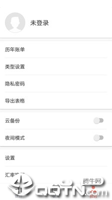 素雅记账  v1.9.8图2