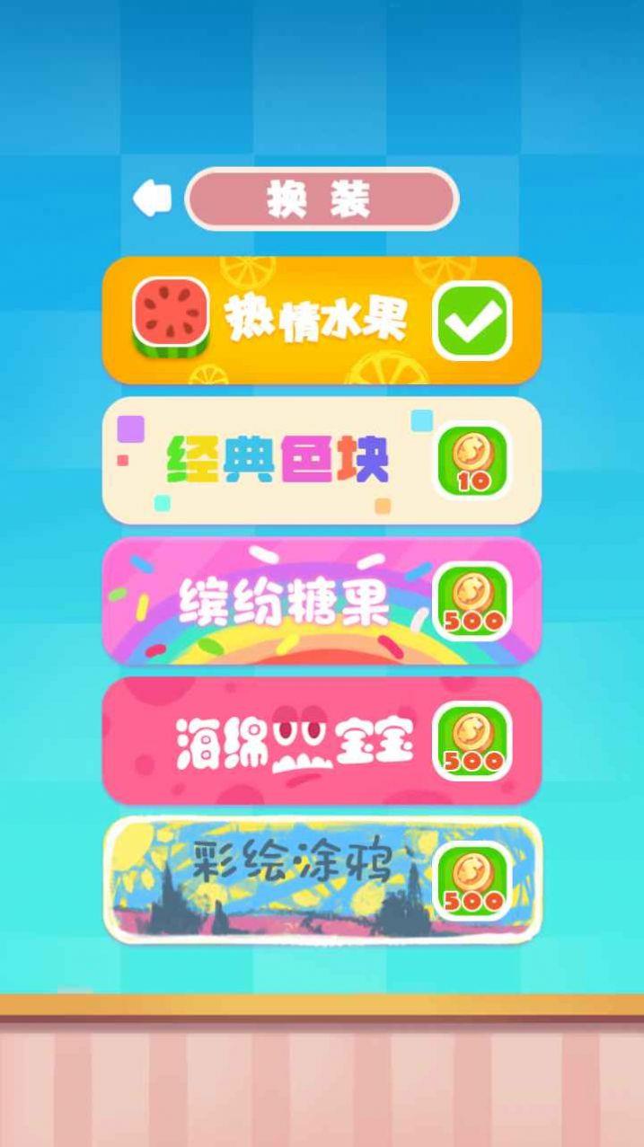 水果缤纷乐消消红包版  v1.0.0图3