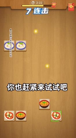 幸运连连看  v1.0.1图1