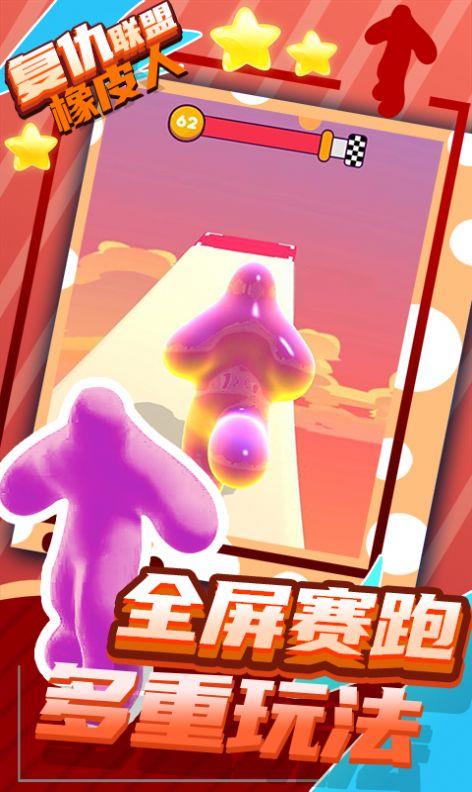 复仇联盟橡皮人  v1.0.0图2