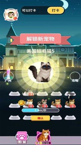 招财猫咪  v0.2图2