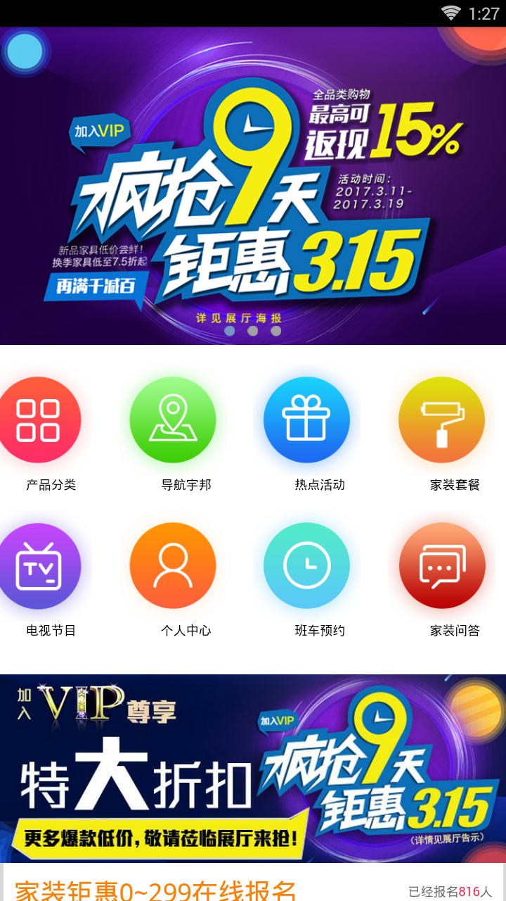 南京橱柜  v1.0图1