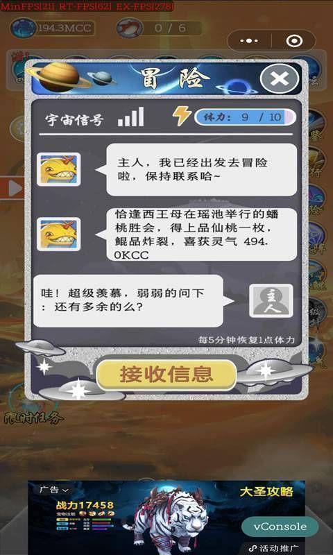 鲲神变  v1.1.6图2