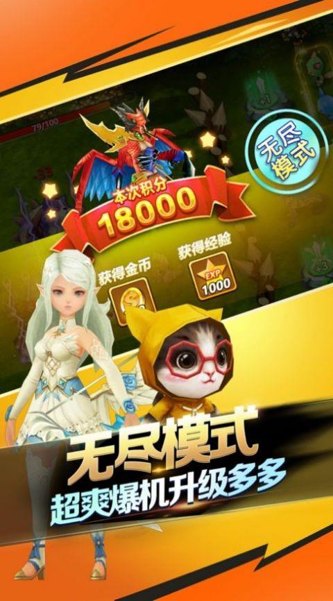 魔箭传说  v1.0图1