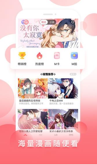 嘟嘟漫画  v1.15图2