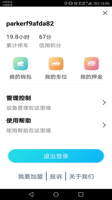 畅叠停车  v1.1图3