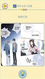 点点漫画无限阅币版  v5.13图2