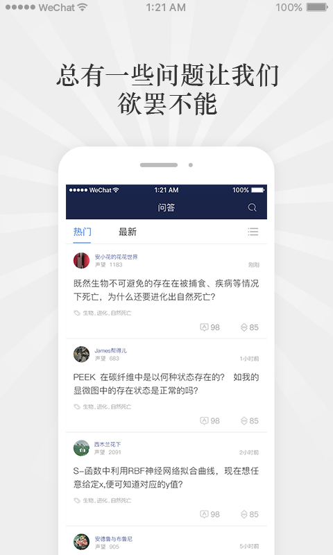 答魔社区  v1.8.5图4