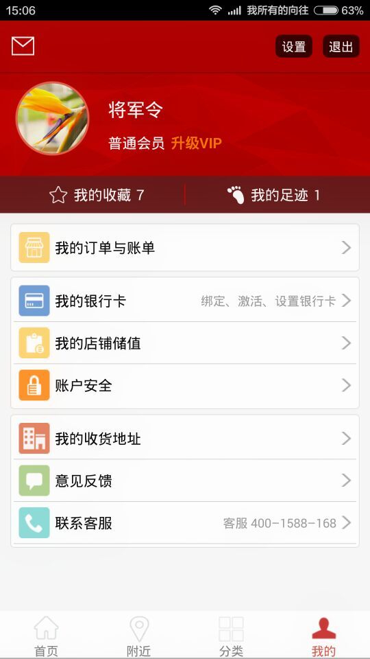 城市门户  v1.9.9图3