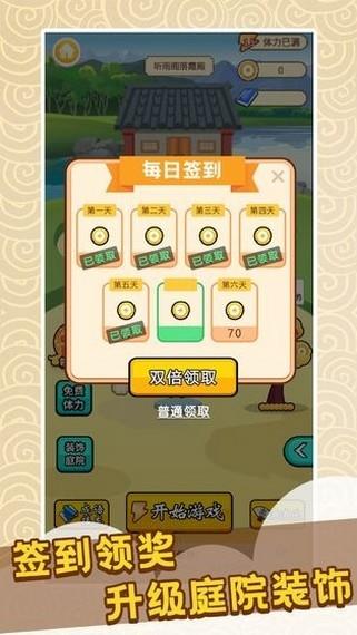 成语小天才红包版  v0.0.1图1