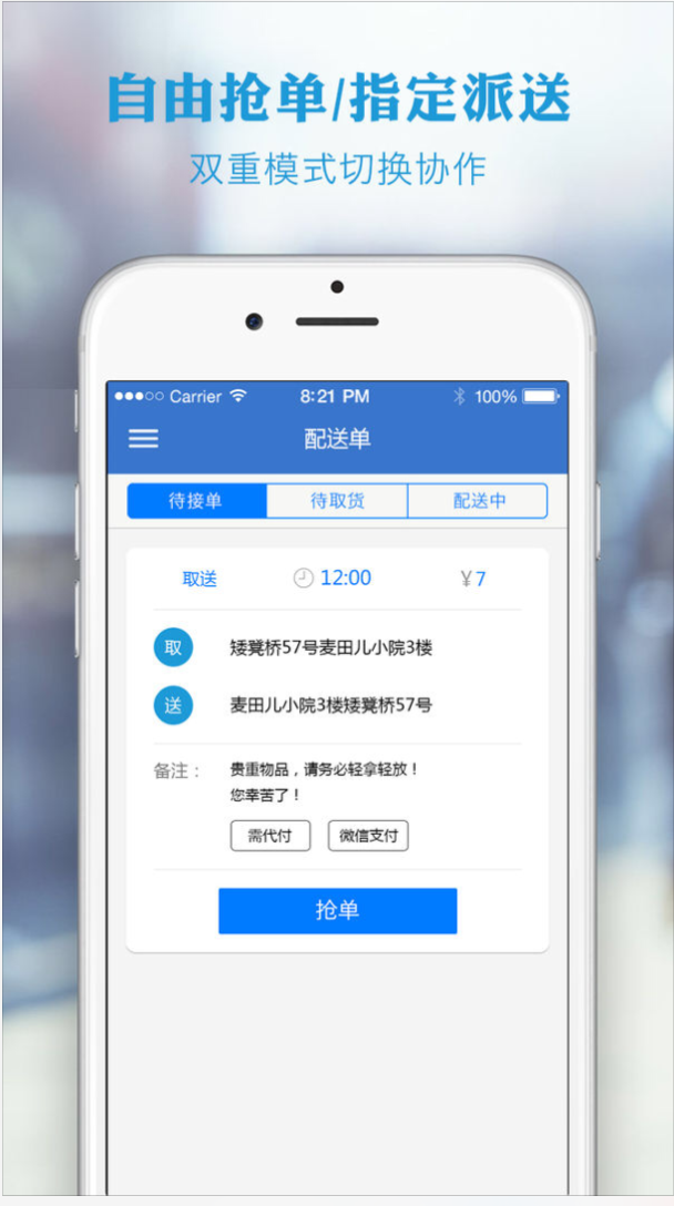 来啦  v2.1.6图2