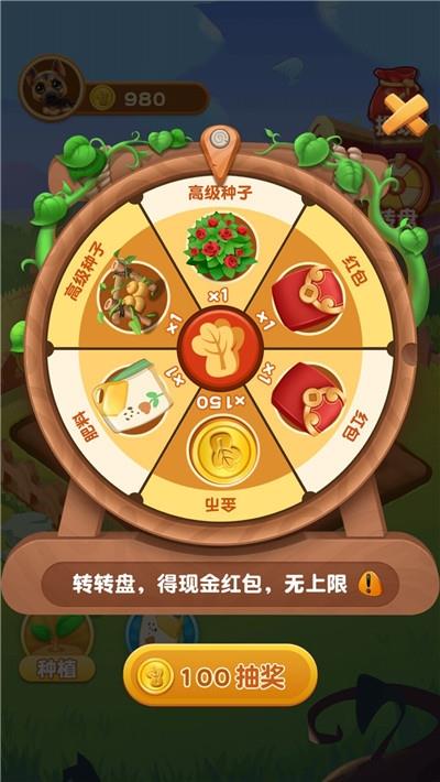 赚赚农场红包版  v1.3.0图3