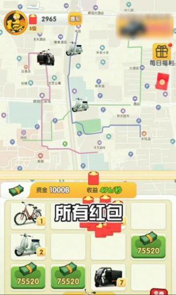 外卖大富翁红包版  v1.0图1