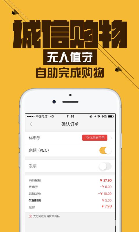 小e微店  v3.0.3图4