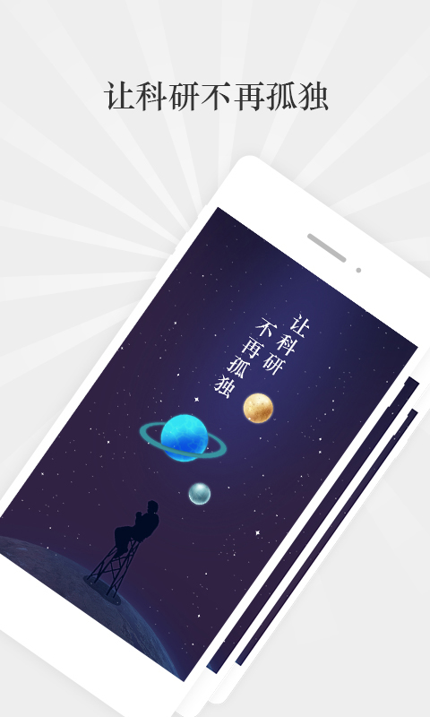 答魔社区  v1.8.5图1