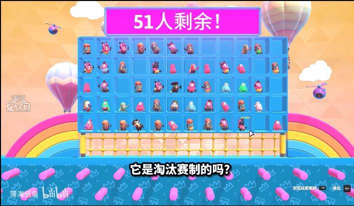 糖豆人淘汰赛  v1.0图3