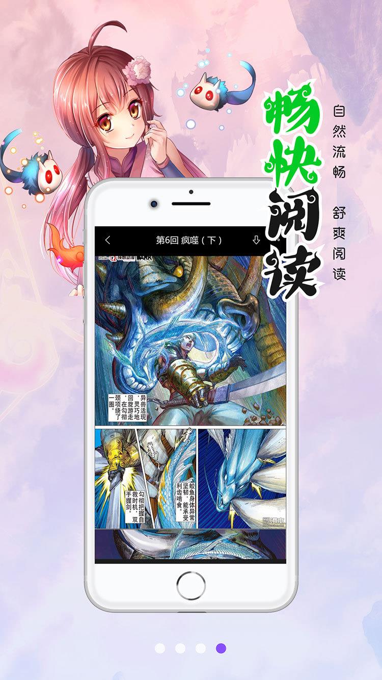 六漫画最新版  v1.0.0图3