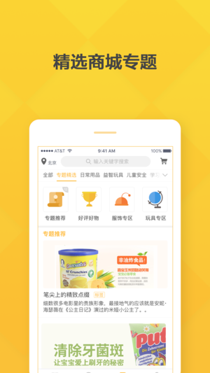 孩儿帮  v1.0.1图4