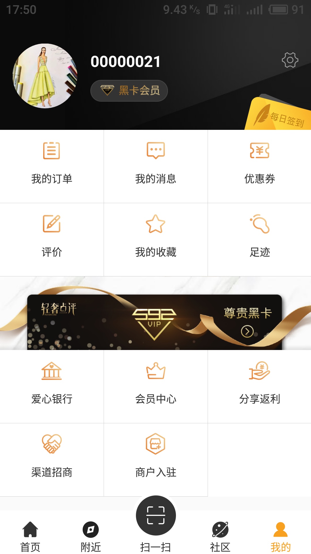 轻奢点评  v2.3.2.1图1