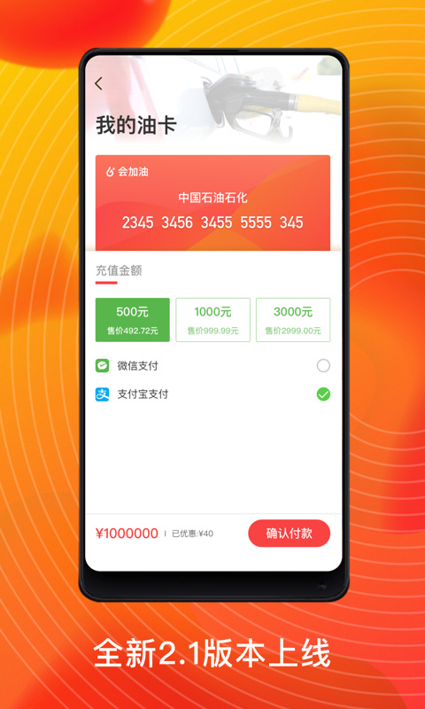 会加油  v2.1.3图3