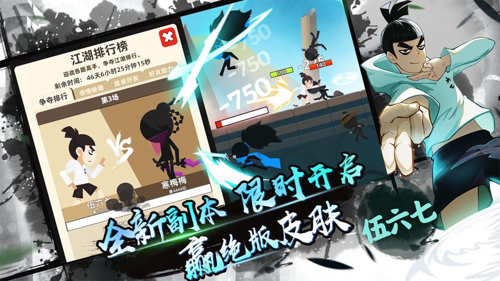 我功夫特牛  v0.1.33.1图3