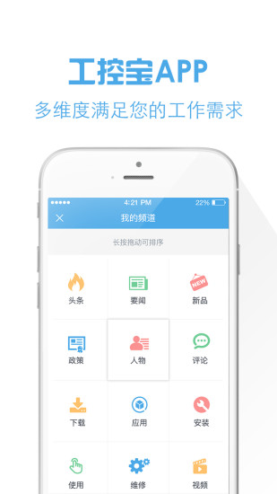 工控宝  v4.0.8图2