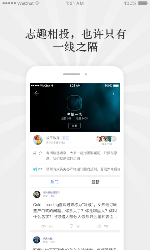 答魔社区  v1.8.5图3