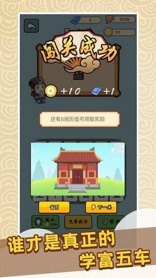 成语小天才红包版  v0.0.1图3