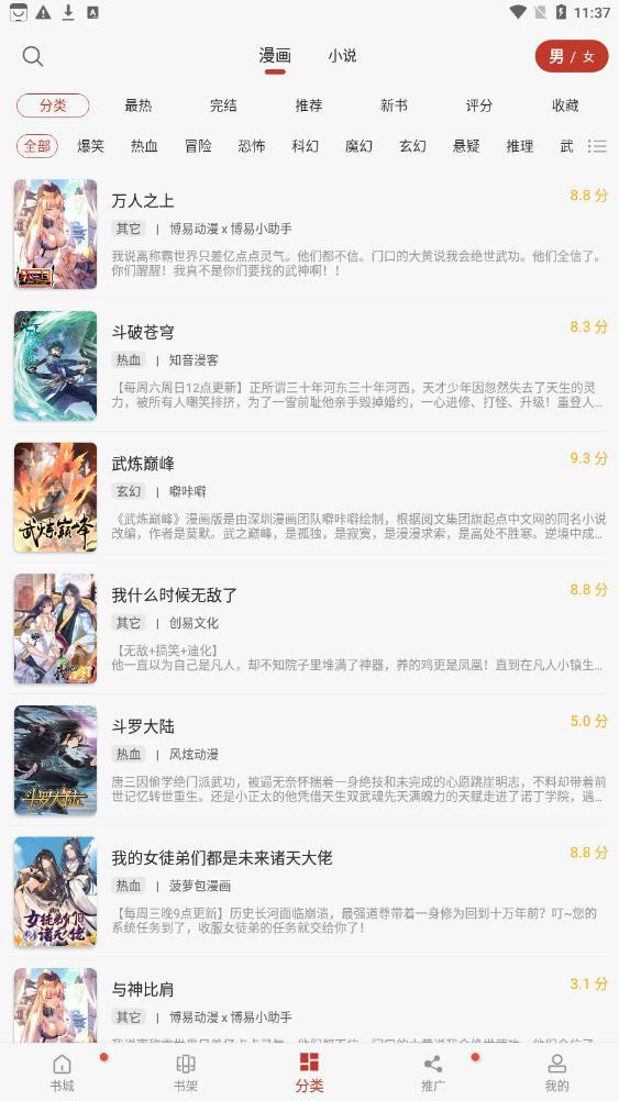 56漫画免费版  v9.10.208图3