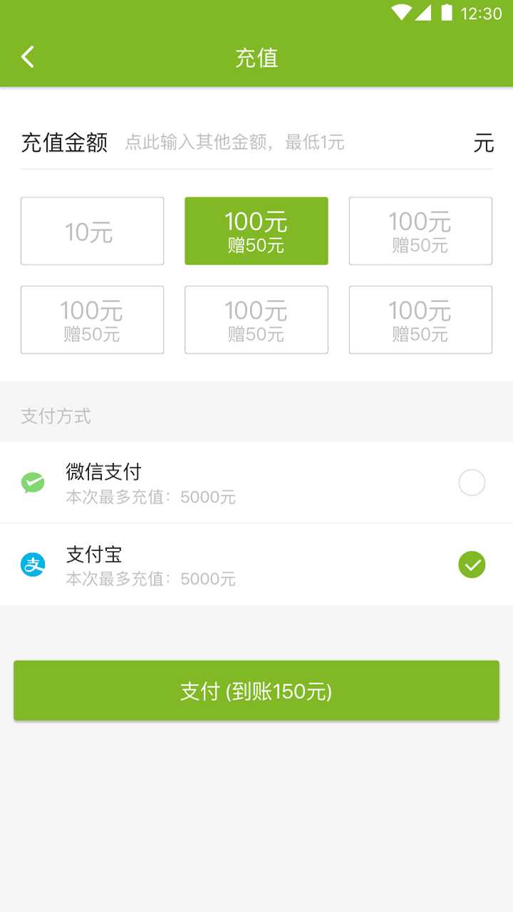 飞豹出行  v1.0.0图4