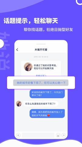 她说  v2.02图3