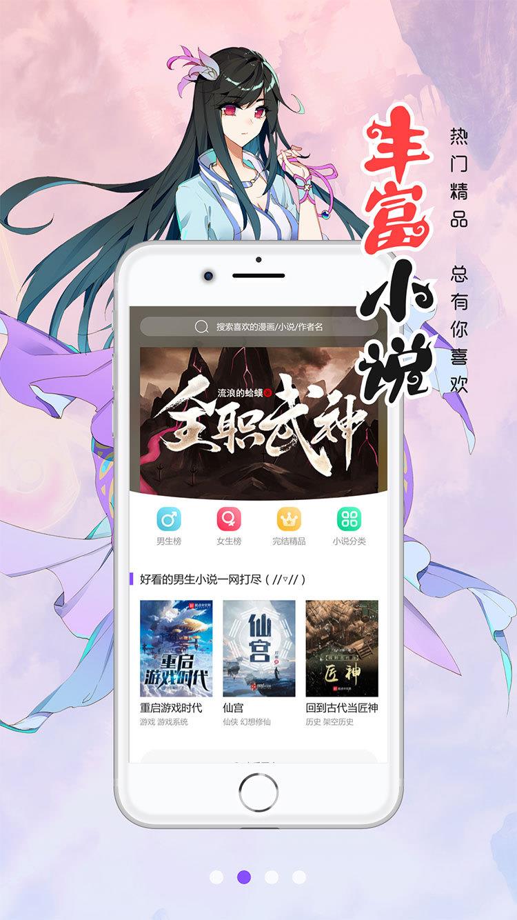 六漫画最新版  v1.0.0图2