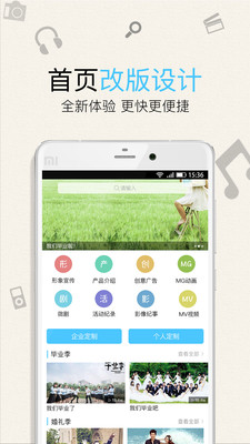 造视者  v1.3.0图2