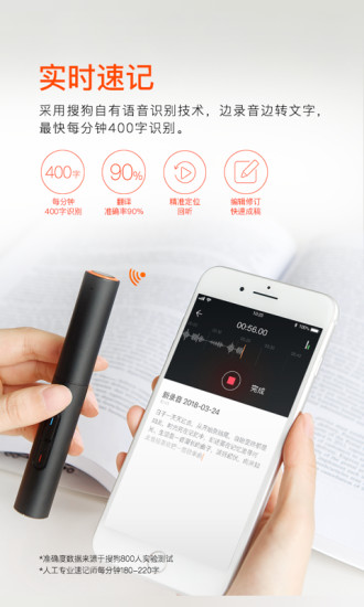 搜狗录音翻译  v1.0.7图1