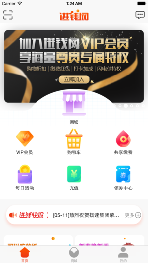 进钱网  v1.5图1