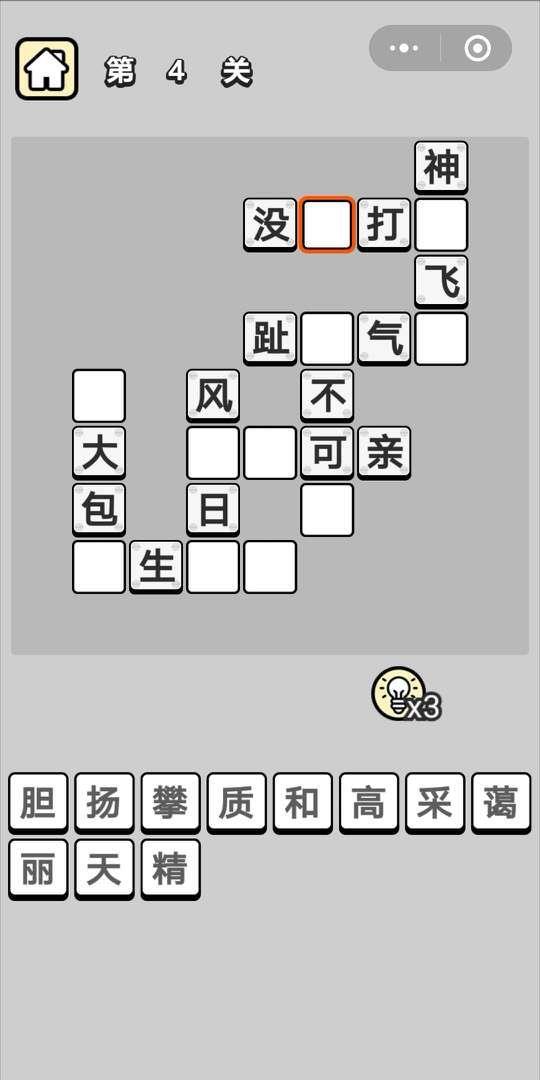 成语升职记红包版  v1.0图3