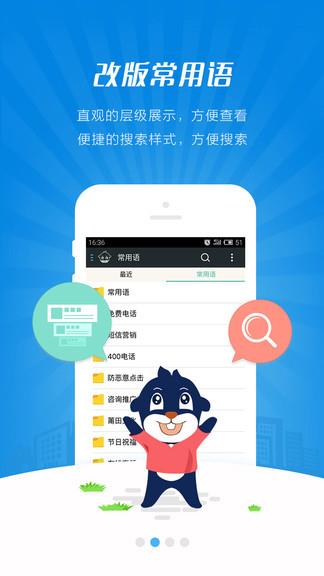 快商通云客服  v7.28.04图2