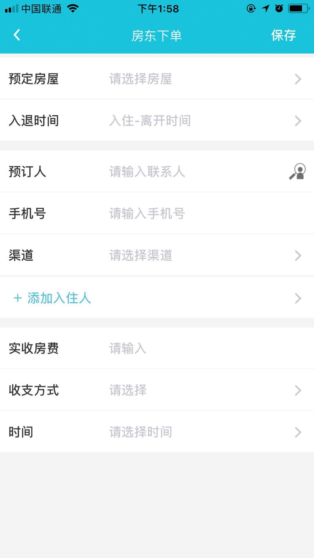 熊猫房东  v1.7图1