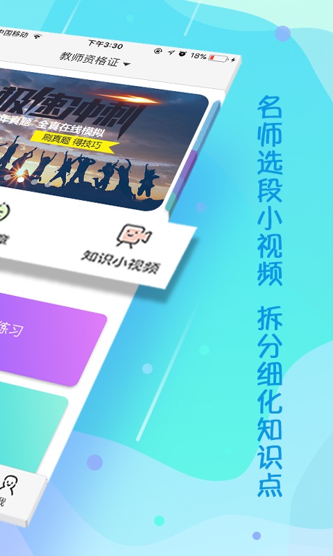 云师教育  v1.0.2.5图2