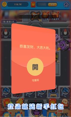 保卫基地  v1.0图2