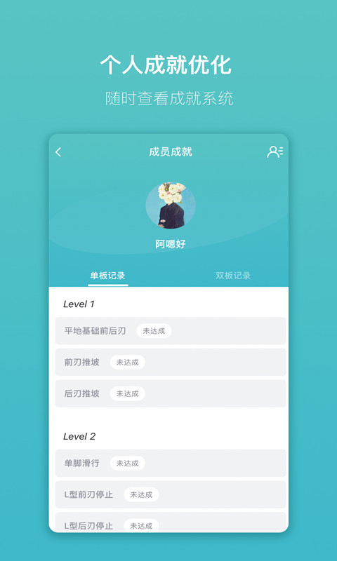 学滑雪  v1.3.7图4