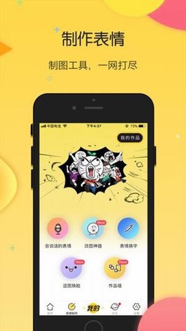 搜狗云表情  v4.7.0图2